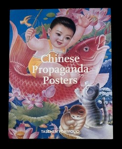 lot 430 image: Chinese Propaganda Posters Book by Taschen Portfolio