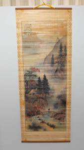 lot 221 image: 1982 Vintage Asian Wall Hanging Scroll Calendar and Art Print