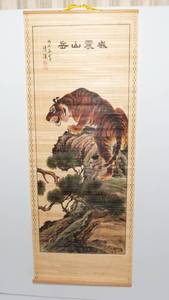 lot 247 image: Vintage Asian Hanging Scroll - Tiger