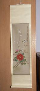 lot 254 image: Vintage Asian Hand Painted Scroll  10 x 40