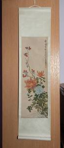 lot 259 image: Vintage Asian Hand Painted Scroll  10 x 40