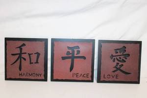 lot 197 image: Set of 3 Inspirational Wall Plaques with Japanese Kanji