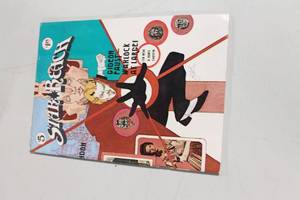 lot 376 image: StarReach Issue 5 Comic Book