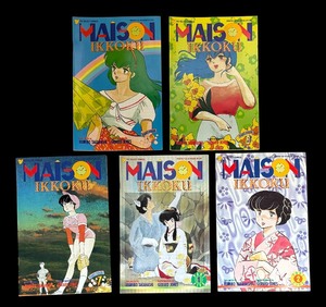 lot 96 image: Five Maison Ikkoku Comic Books