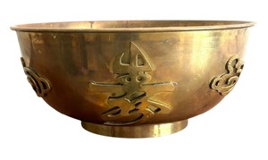 lot 339 image: Vintage Chinese Calligraphy Brass Bowl