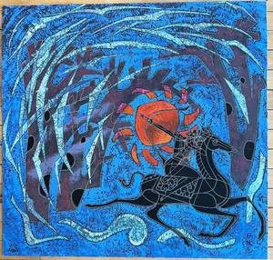 lot 49 image: Limited Edition The Archer by He Neng Serigraph 2200