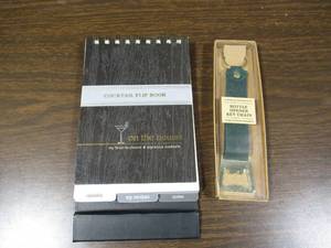 lot 51 image: On the House Classic Cocktail Flip Book and Key Chain Bottle Opener