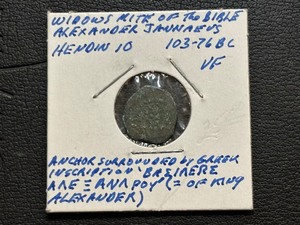 lot 62 image: Widows Mite 103-76 BC