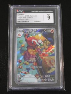 lot 33 image: 2023 Pokemon Japanese Triplet Beat Crocalor #079073 CGC 9