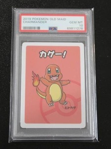 lot 48 image: 2019 Pokemon Old Maid Charmander PSA 10