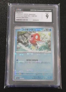 lot 74 image: 2023 Pokemon Japanese 151 Master Ball Holo Magikarp #129165 CGC 9