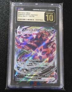 lot 94 image: 2020 Pokemon Shiny Star V Eternatus VMAX #125190 CGC Pristine 10