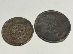 lot 357 image: Set of 2 Antique 1800s Japanese Coins - 1 Sen and 20 Yen