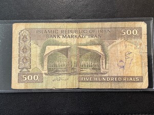 lot 135 image: Bank of Iran 500 Rials