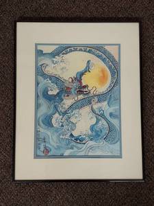 lot 30U image: Japanese Dragon Art Limited Edition Framed Print