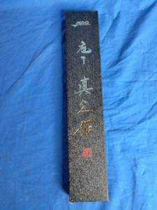 lot 239 image: New 6.5 Japanese MAC Knife