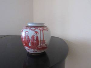 Vintage MCM Japanese Porcelain Vase