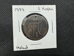 lot 6 image: 1799 Russian 1 Kopec, Holed