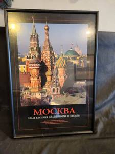 lot 200 image: Framed Moscow Cathedral and Kremlin Poster