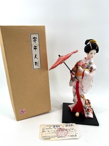 lot 261 image: Vintage Japanese Geisha Doll with Red Kimono and Parasol
