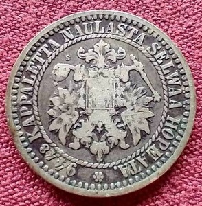 lot 68 image: 1865 Finland Silver 1 Markka Coin