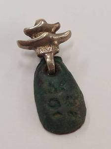 lot 63Q image: Vintage Sterling Silver Rustic Artisanal Pendant