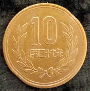 lot 22 image: Japan 10 Yen Foreign Coin (View Photo)
