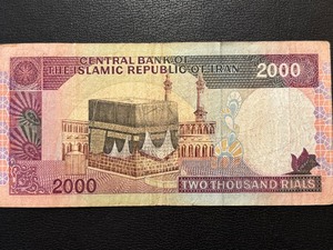 lot 7 image: Iran 2000 Rials Banknote