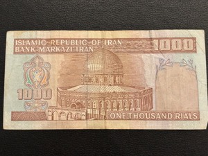 lot 35 image: Iran 1000 Rials Banknote
