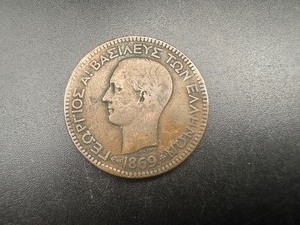 lot 84 image: 1869 Greek 10 Lepta