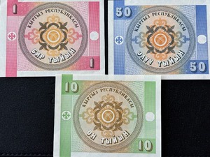 lot 156 image: Russian Currency Uncirculated