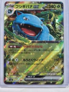 lot 10 image: Venusaur GX Japanese Holo 003165
