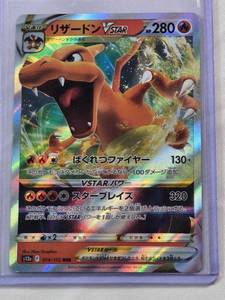lot 107 image: Charizard Japanese 2022 Pokmon Holo VSTAR #094172
