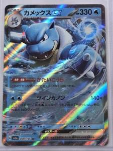 lot 273 image: Blastoise 2023 Pokemon Japanese Holo #009165