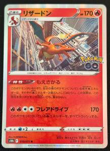 lot 168D image: Japanese Charizard Holo 010071 Pokemon Card