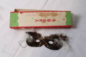 lot 197 image: Vintage Feathered Masquerade Mask with Original Box