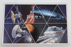 lot 190 image: 1985 Japan Mint 8-Piece Coin Set- Tsukuba Expo