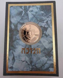 lot 196 image: 1981 William Shoyer Franklin Mint Hannukah Coin