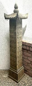 lot 2 image: Carved Chinese Cement Pagoda