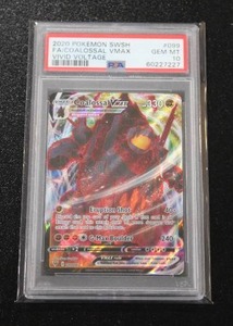 lot 20 image: 2020 Pokemon Vivid Voltage Coalossal VMAX #099185 PSA 10