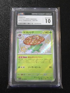 lot 21 image: 2023 Pokemon Japanese Shiny Treasures Vileplume #193190 CGC 10