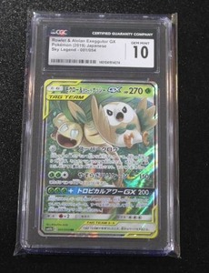 lot 22 image: 2019 Pokemon Japanese Sky Legend Rowlet & Exeggutor GX #001054 CGC 10