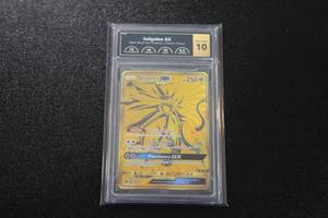lot 24 image: 2019 Pokemon Black Star Promo Solgaleo GX #SM104a