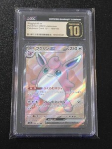 lot 47 image: 2023 Pokemon Japanese 151 Wigglytuff EX #189165 CGC 10