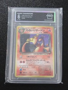 lot 136 image: 1997 Pokemon Japanese Rocket Gang Holo Charizard #006