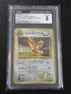 lot 151 image: 1998 Pokemon Japanese Gym Booster 1 Holo Lt. Surges Fearow #022 CGC 8