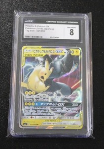 lot 156 image: 2018 Pokemon Japanese Tag Bolt Pikachu & Zekrom GX #031095 CGC 8