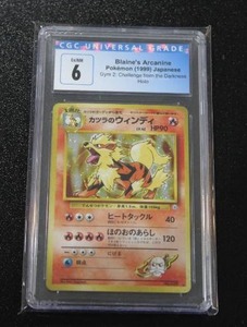 lot 193 image: 1999 Pokemon Japanese Gym 2 Blaines Arcanine Holo #059 CGC 6
