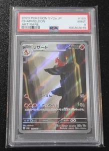 lot 207 image: 2023 Pokemon Japanese Charmeleon 169165 PSA 9
