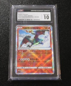 lot 227 image: 2023 Pokemon Japanese Black Flame Deck Charizard #001038 CGC 10